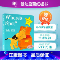 [正版] 送音频spot小波系列英文原版 Where's Spot小玻在哪里 低幼幼儿启蒙 儿童纸板翻翻书 躲猫猫