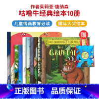 [正版]英文原版咕噜牛10册绘本小妞妞巨人The gruffalo 's Child Julia Donaldson