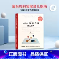 [正版] 蒙台梭利宝宝育儿指南 英文原版书籍 The Montessori Baby A Parent's Gui