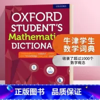 牛津学生数学词典 [正版]华研原版 牛津学生数学词典 新版 英文原版工具书 Oxford Student's Mathe