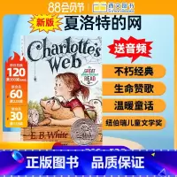 [正版]新版送音频纽伯瑞奖夏洛特的网英语原版三四年级Charlotte's web外国儿童文学小说书籍课外必读阅读英文
