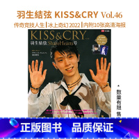 [正版]附海报羽生结弦 KISS&CRY Vol.46 TVガイド特別編集 ShareHearts号 花样滑冰羽生