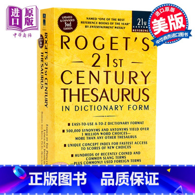 [正版]中商原版 罗氏21世纪字典词典 Roget's 21st Century Thesaurus 罗热英英字典 国