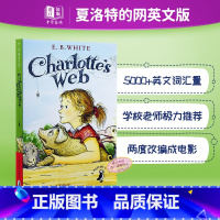 [正版] 英文原版Charlotte's web夏洛的网 夏洛特的网 680L 英语小说书 阅读学习 搭谁动了我