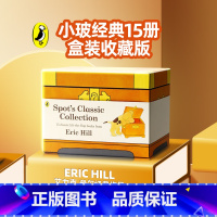 [正版]小玻15册盒装收藏版 where is spot小波在哪里系列 英文原版绘本 Spot's Classic