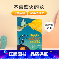 [正版]英文原版绘本 不喜欢火的龙The Dragon Who Didn't Like Fire3-6岁低幼儿童性格养