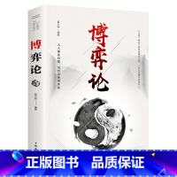 [正版]博弈论 经济学原理经管微观经济学见识经济学人宏观经济学现代观点经济学通识经济学原理曼昆消费资本论思想史讲义盐铁