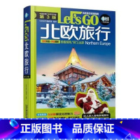 [正版] 北欧旅行Let's Go:实用攻略+手绘图解 冰岛仙境挪威峡湾丹麦芬兰瑞典自由行旅游指南 欧洲旅游攻略 旅游