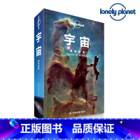 [正版]LP 宇宙 孤独星球Lonely Planet T&R旅行读物 宇宙 太空 银河 太阳系 深空 星空 嫦娥五号