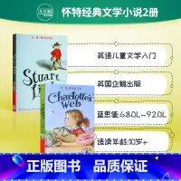 [正版]E. B. White 外国经典儿童文学小说2册 纽伯瑞 夏洛特的网 Charlotte's web 一家之鼠
