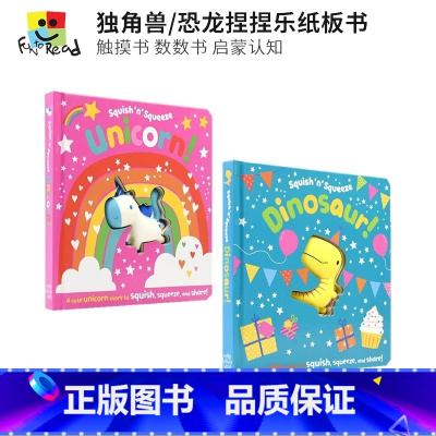 [正版]Squish 'n' Squeeze Story Book Collection 独角兽/恐龙捏捏乐纸板书 触