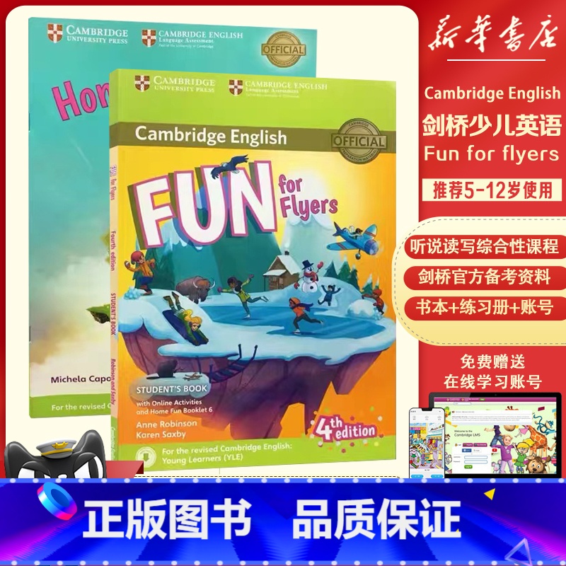 [正版]剑桥少儿英语YLE三级考试学生书含在线自学账号+练习册Fun for Flyers Student's B