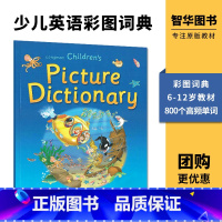 [正版]原版进口朗文小学英语彩图词典Longman Children's Picture Dictionary 6-1