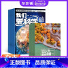 [正版]杂志铺预订我们爱科学少年版杂志 2024年1月起订共12期 全年订阅 6-12岁中小学生课外阅读少儿科普期刊
