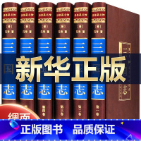 [正版]三国志 文白对照 精装藏书馆插盒精装4册 国画珍藏版 三国志 陈寿著 原文译文 三国志全集 三国志集解 中国古