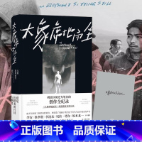 [正版] 赠电影花絮别册大象席地而坐书 导演胡波的非凡遗作 彭昱畅章宇主演电影大象席地而坐剧本全收录另附胡迁长篇小说