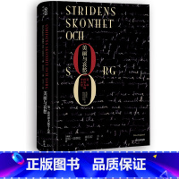 [正版]美丽与哀愁:第一次世界大战个人史 皮特恩格伦 著 战争文学 非虚构文学 出版社图书 书书 书籍