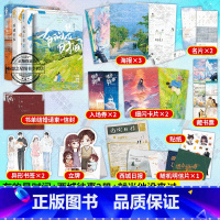 [正版]有的是时间+西城往事1+2+就当他没来过 舒远全4册 恋爱日常片段合集甜宠恩爱生活散文段子集 青春文学