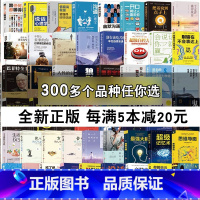 [正版]每5本自选全新书籍 成人社科励志成功青春文学名著课外阅读说话技巧清仓处理特二手书小说名著书籍旧书图书批发