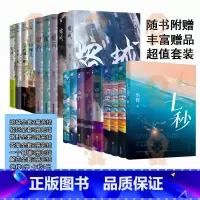 [正版]巫哲小说全套8种18册七秒1本撒野全套3本解药3本答案2本一个钢镚儿3本轻狂炮楼熔城2本本晋江青春文学校园言情