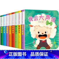 宝宝情绪管理亲子故事书 全套8册 [正版]全8册儿童情绪管理与性格培养绘本0到3岁幼儿园老师阅读3d立体翻翻儿童绘本故事