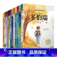 全套 [正版]纽伯瑞国际儿童文学奖小说人类的故事小学生三四五至六年级老师课外书必读经典读物初一小升初课外阅读书籍8-12