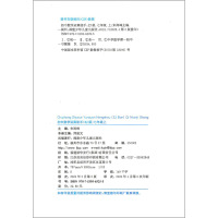 (语文+英语)默写能手+数学运算能手7下 人教版 七年级/初中一年级 [正版]2024新版 数学运算能手七年级上册浙教版