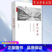 [正版]书店 袁氏当国(唐德刚作品集)(精)/中国近代口述史学会丛书 书中国通史类 广西师范大学出版社