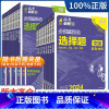 物理[选择题] 山东版 [正版]2024新版高考必刷题分题型强化理综文综选择题2024高考选择题填空题解答题语文数学英语