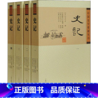 [正版]史记(4册) (汉)司马迁,(南朝宋)裴駰,(唐)司马贞 等 战国秦汉社科 书店图书籍 上海古籍出版社