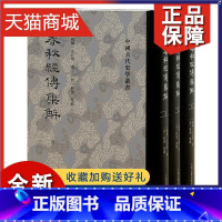 [正版] 春秋经传集解全三册 中国古代史学丛书春秋左传注解解释本编年体史书合集 杜预集解本儒家基本历史典籍繁体竖排 上