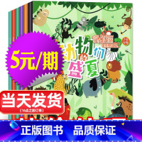 [正版]共5期4本小设计师杂志2022年1-5月打包 小学生儿童趣味造型智力开发逻辑创意设计能力非2023年过期刊