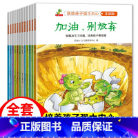 塑造孩子强大内心[12册] [正版]全4册脑筋急转弯大全猜谜语小学生课外阅读书籍注音版6-8-12岁1-3带拼音儿童读物