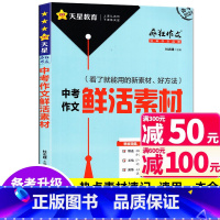 [正版]2024年新版疯狂作文特辑杂志第15年第15版中考特辑 中考作文鲜活素材全解速用全国中考满分作文汇总中考作文素