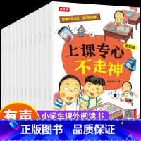 [全12册]我要当优等生 培养好习惯 [正版]全套10册 幼儿园昆虫绘本3一6读物亲子幼儿阅读启蒙故事书适合4到5岁宝宝