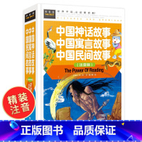 [正版]中国古代神话故事必读一年级注音版 民间寓言小学生课外阅书籍1-2三二年级老师下学期带拼音的大字大图绘本幼儿童话