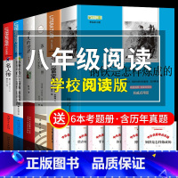 八下必读名著6册 完整版 [正版]2册 钢铁是怎样炼成的傅雷家书必读原著初中八年级下册课外书阅读书籍书目无删减全套练不成