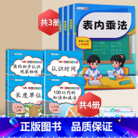 [共7本]赠口诀卡*2》二年级上册数学专项一手抓 小学二年级 [正版]斗半匠九九乘法口诀表启蒙乘除法练习题二年级上册下册