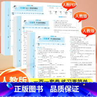 [3本]语文+数学(人教)+英语(PEP) 三年级上 [正版]小学一年级上册试卷测试卷全套同步练习册海淀活页卷下册二三四