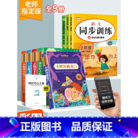 [二年级上]小鲤鱼跳龙门+同步训练 全9册 [正版]全9册小鲤鱼跳龙门二年级上册课外书b读注音版孤独的小螃蟹一只想飞