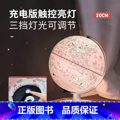 20cm马卡龙粉-公主版地球仪 [正版]北斗地图学生高清2张 中国地图和世界地图挂图2022年新版地图儿童版 地图背景墙