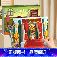 勇敢的小裁缝-3D立体剧场书 [正版]格林童话立体剧场 勇敢的小裁缝3d绘本公主立体书 迪士尼立体书儿童公主故事书3–6