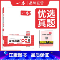 七年级现代文真题 初中通用 [正版]七八九年级语文现代文阅读技能训练真题100篇中考课外阅读理解专项训练 789年级语文