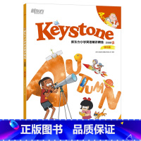 三年级 秋 强化版 小学通用 [正版]Keystone新东方小学英语精讲精练 六年级秋 学生用书+练习册+参考答案 小学