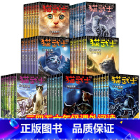 猫武士1-7部曲[全套42册] [正版]全套任选猫武士第一二三四五六七部曲全套42册传奇的猫族儿童中小学生动物小说课外阅