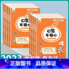 (2本)口算不粗心 上册+下册 小学一年级 [正版]2023小橙同学暑假口算不粗心小学暑假作业一二三四年级上册下册暑假衔