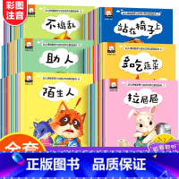 [全套60册]幼儿行为管理亲子绘本(1+2+3+4+5+6全系列) [正版]幼儿情绪管理与性格培养亲子绘本幼儿情商行为管