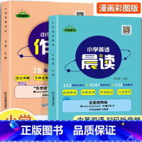 [全2册]英语晨读+英语作文 小学通用 [正版]小学英语经典晨读21天英语作文书入门提升计划英文双语诵读三四五六年级英语