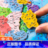 [正版]升级加厚北斗地图磁力拼图 中国地图和世界地图拼图学生政区图地形图 儿童地理地图学生版3d立体小学生初中生高中生