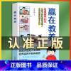 赢在教养 [正版]抖音同款赢在教养看漫画学礼仪5-12岁家庭教育礼仪规矩适合孩子小学生教养漫画书籍 看漫画学礼仪具备的基